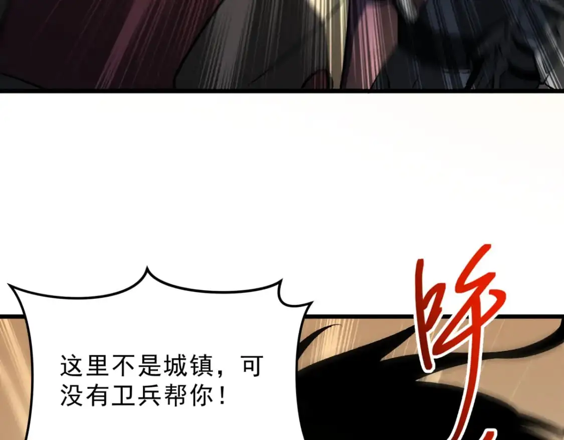重生之最强剑神全文阅读漫画,58 趁火打劫1图