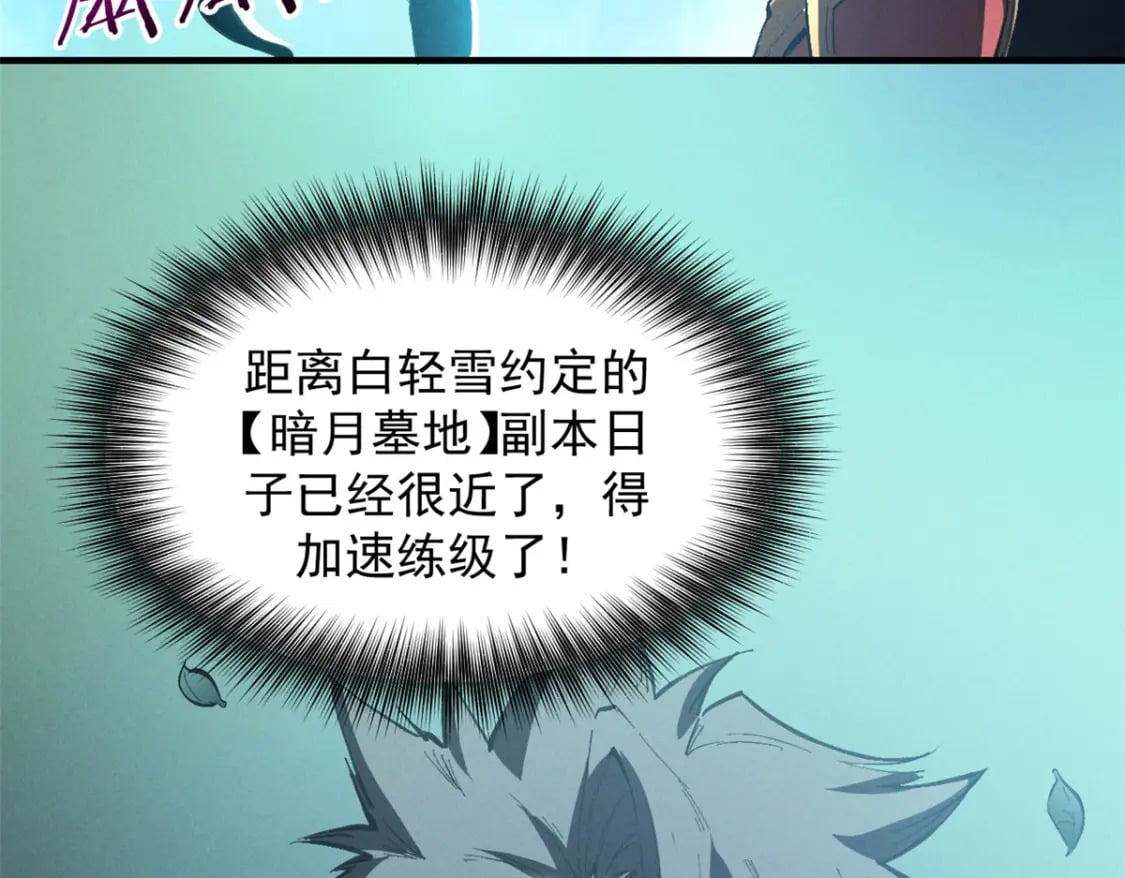 重生之最强剑神全文阅读漫画,38 武林盟的覆灭2图