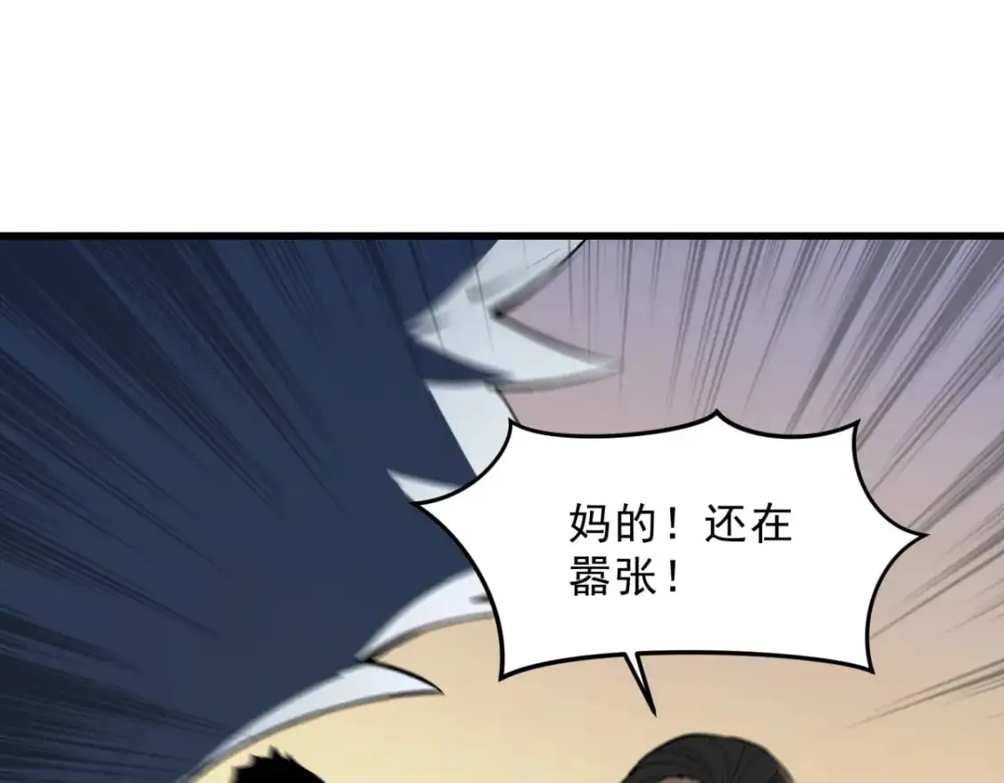 重生之最强剑神全文阅读漫画,58 趁火打劫1图