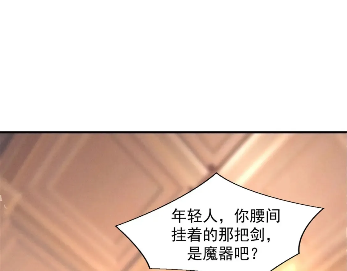 重生之最强剑神txt精校版下载漫画,20 黑龙王的诅咒1图