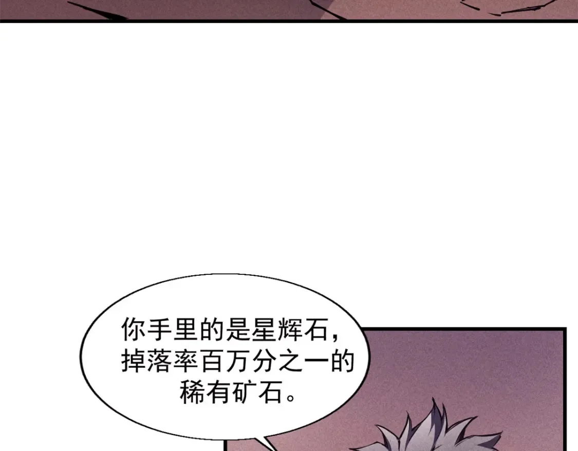重生之最强剑神全文阅读漫画,16  锻造之路 阶段二2图