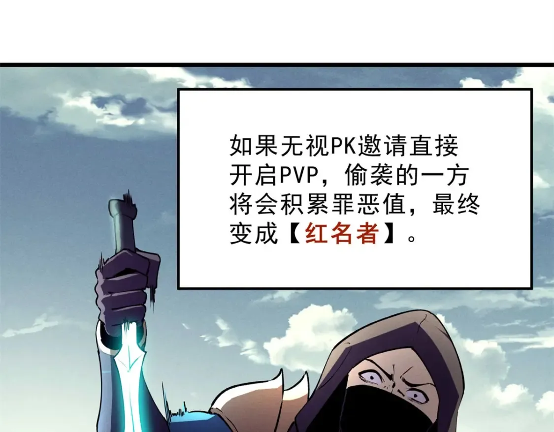 重生之最强剑神女主角介绍漫画,74 武林盟2图