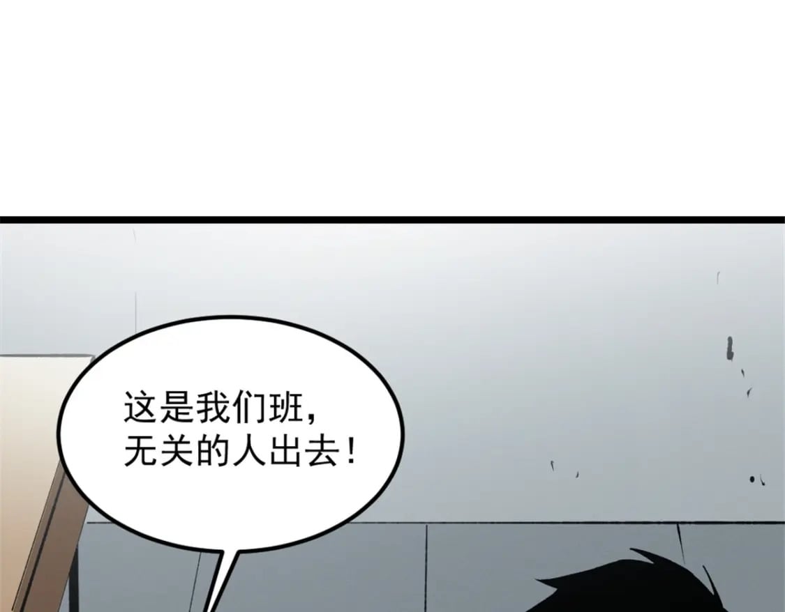 重生之最强剑神全文阅读漫画,46 约战2图