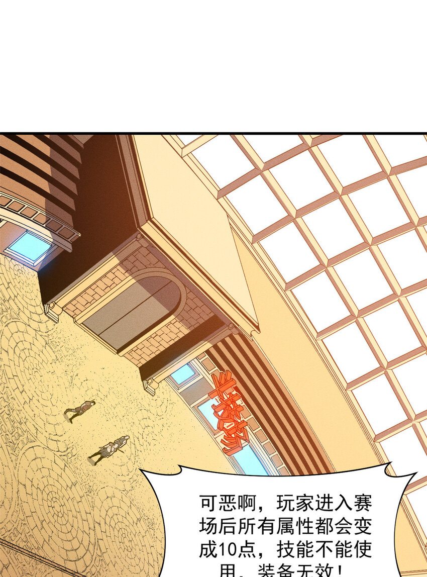 重生之最强剑神笔趣阁漫画,04 刺心2图