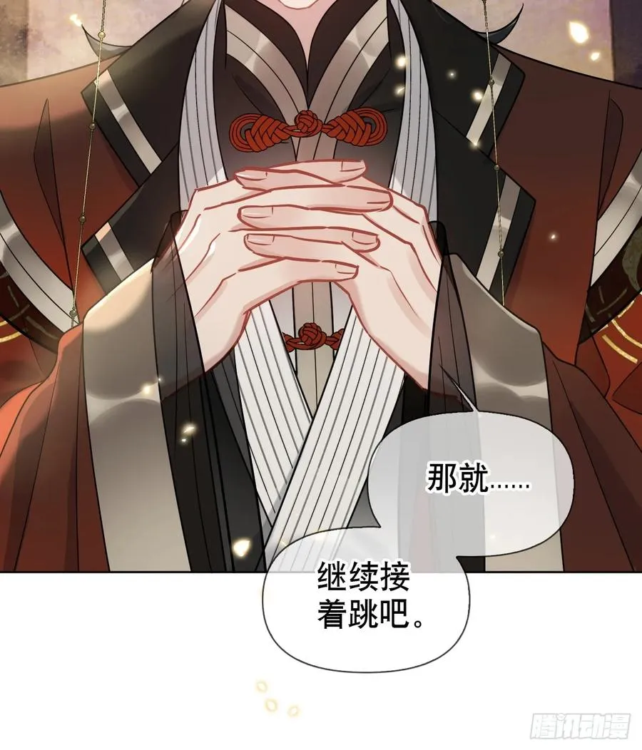 居心不敬陆子吟漫画解说漫画,第6话 舞试1图