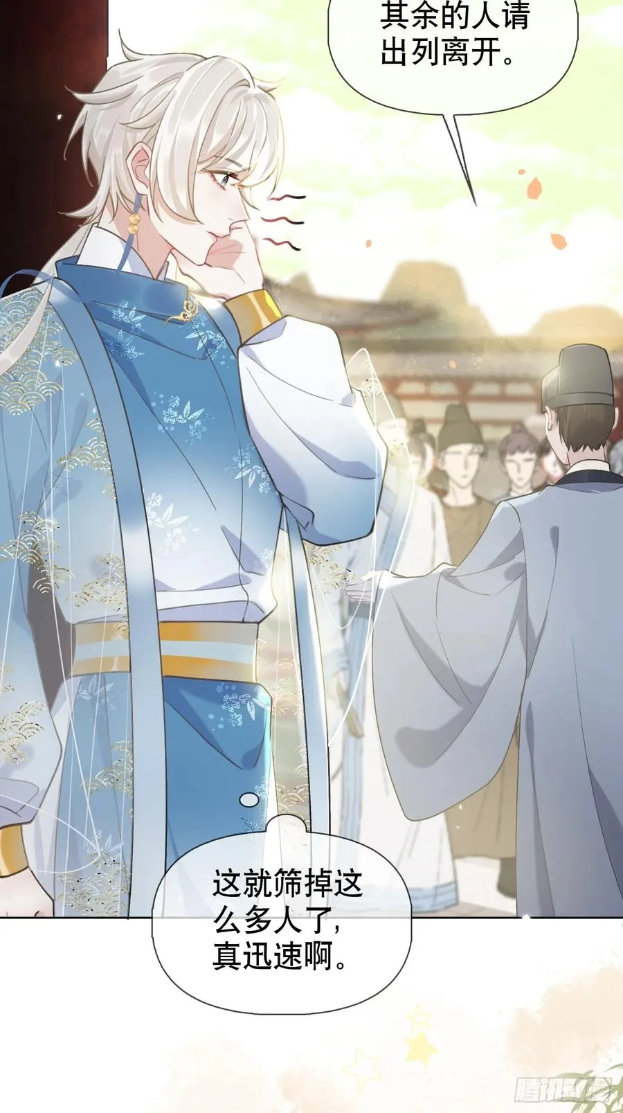居心不敬粤语版漫画,第3话 这是你爱慕的诚意？2图