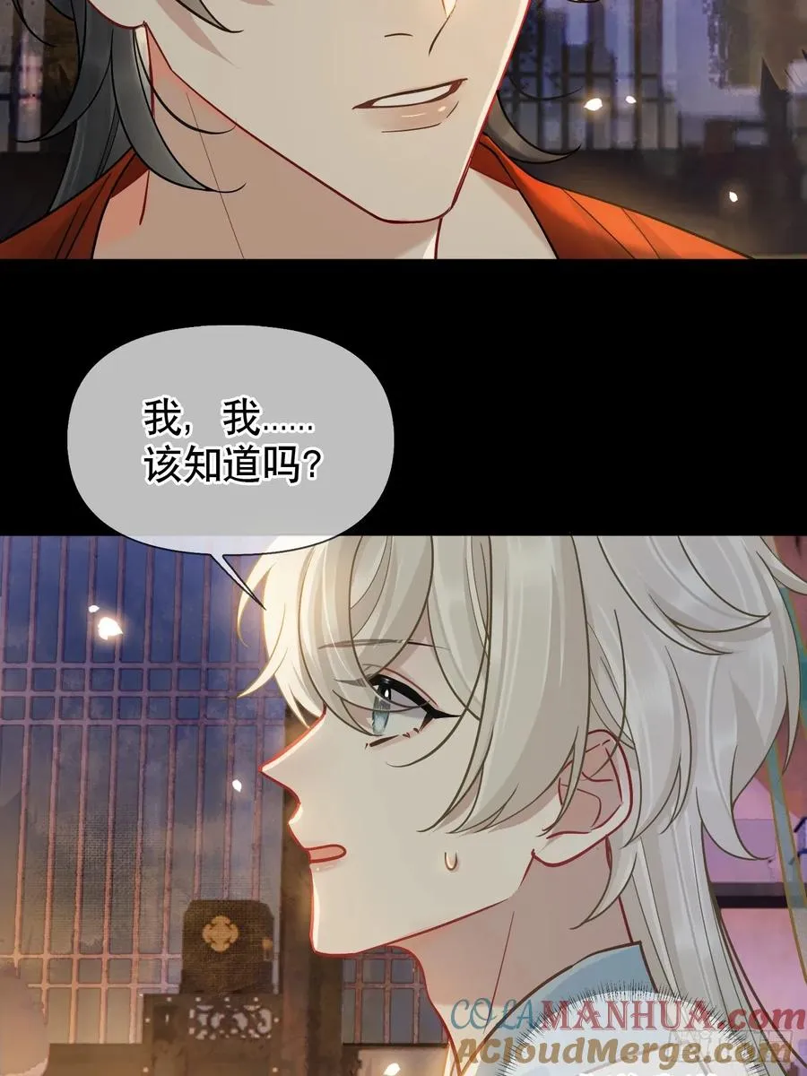 居心不敬粤语版漫画,第12话 掉马1图