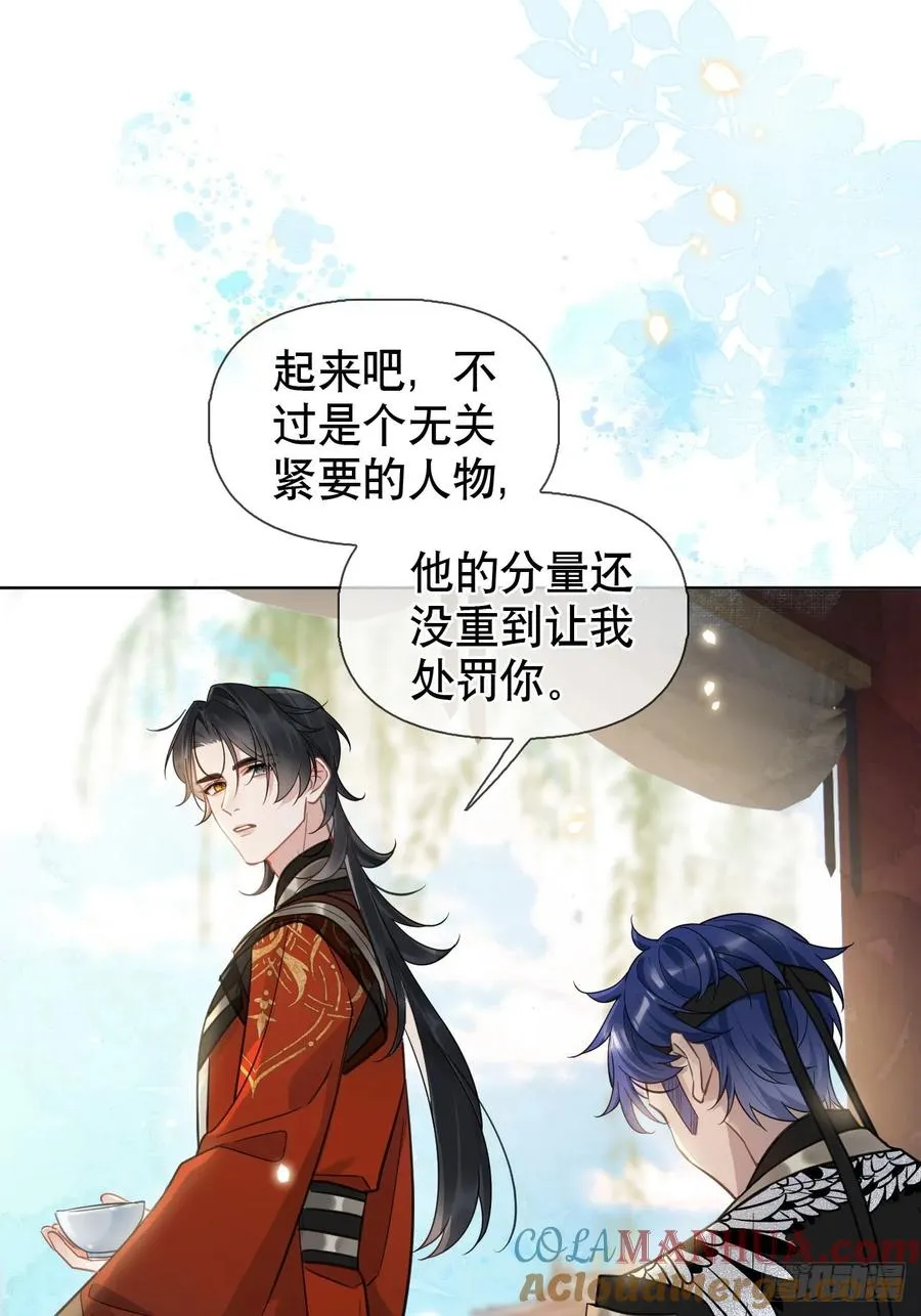 居心不敬陆子吟漫画解说漫画,第9话 你好大的胆子1图