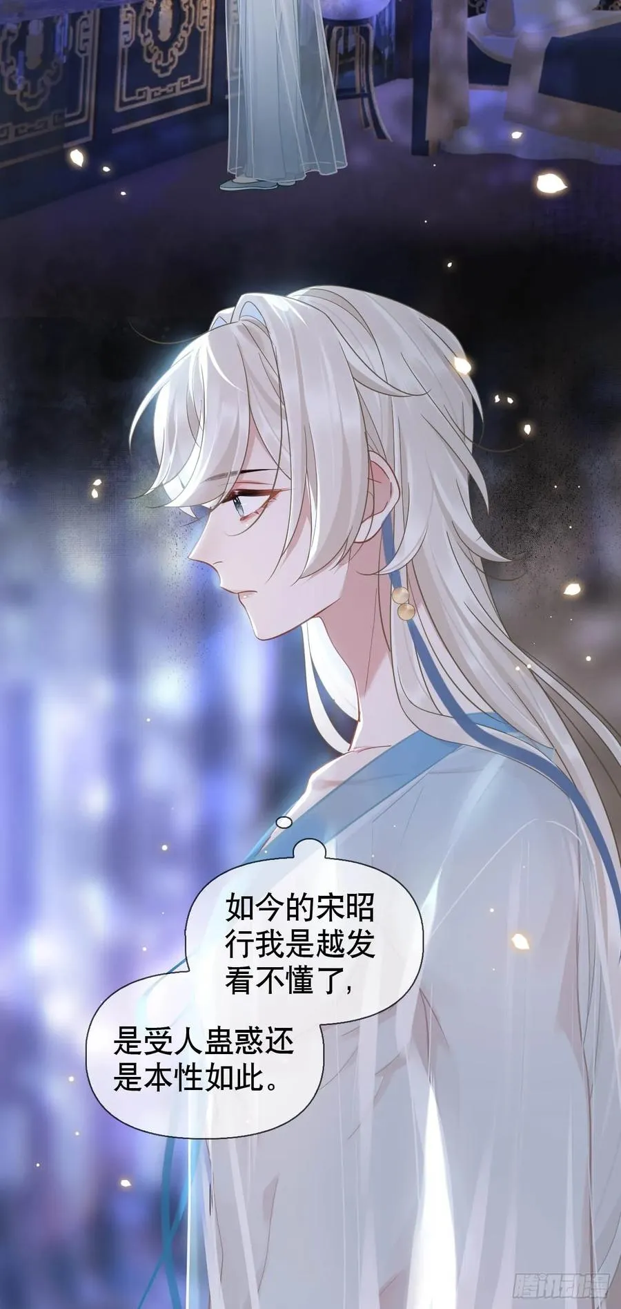 居心不敬漫画腾讯免费17集漫画,番外 侍寝（三月回归！）2图