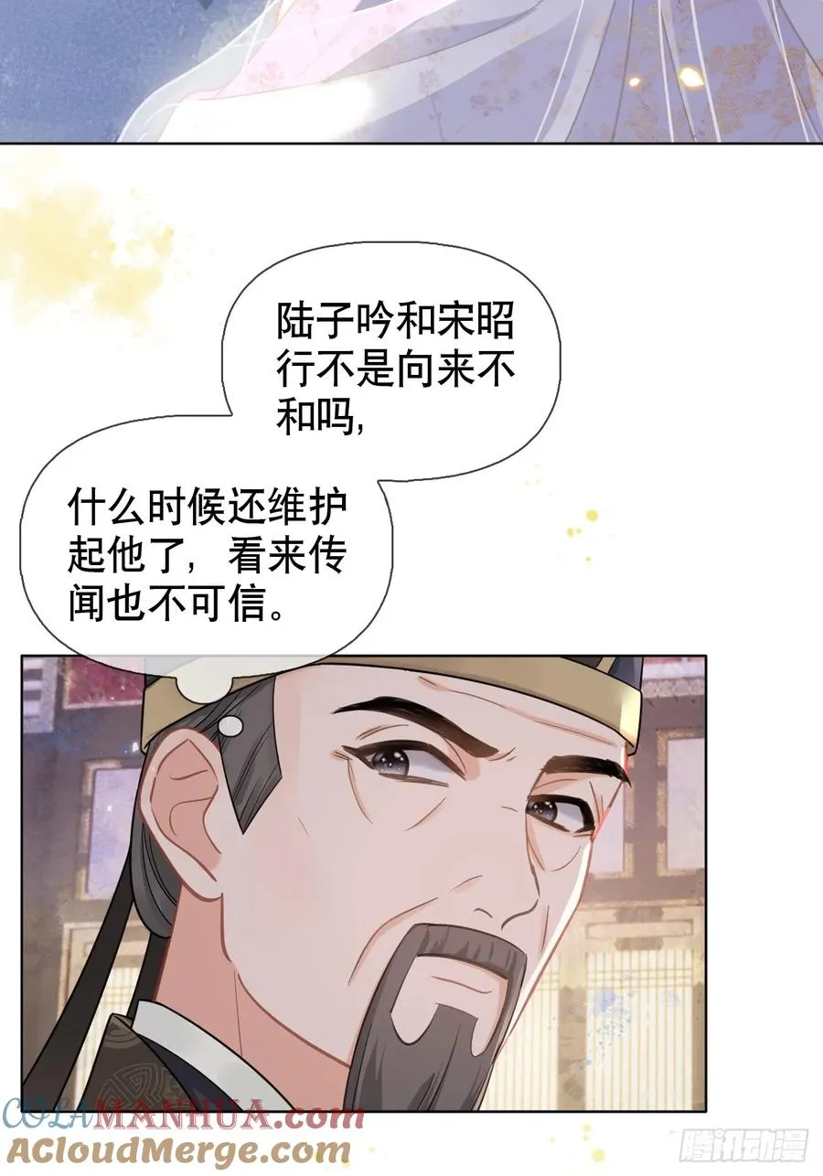 居心不敬陆子吟漫画解说漫画,第9话 你好大的胆子1图