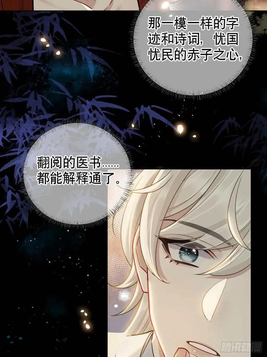 居心不敬粤语版漫画,第12话 掉马2图