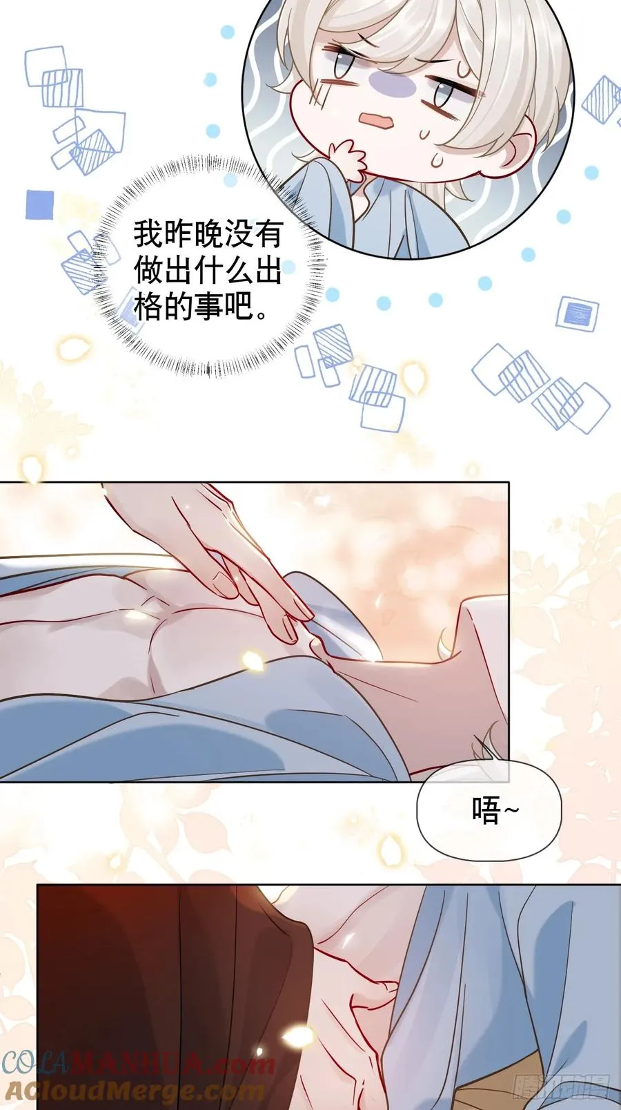 居心不敬粤语版漫画,第14话 你昨晚叫得奔放2图
