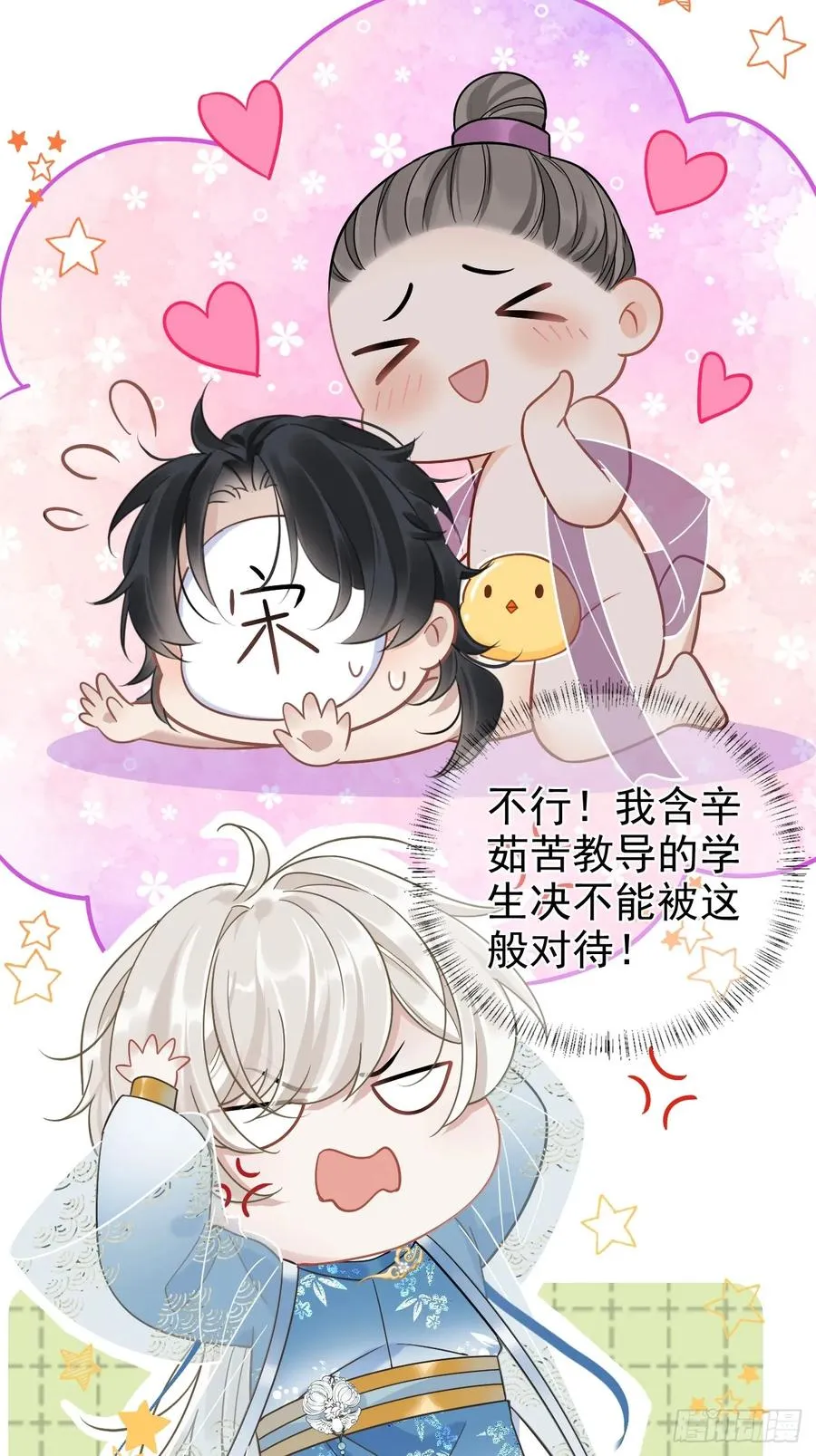 居心不敬陆子吟漫画解说漫画,第3话 这是你爱慕的诚意？2图
