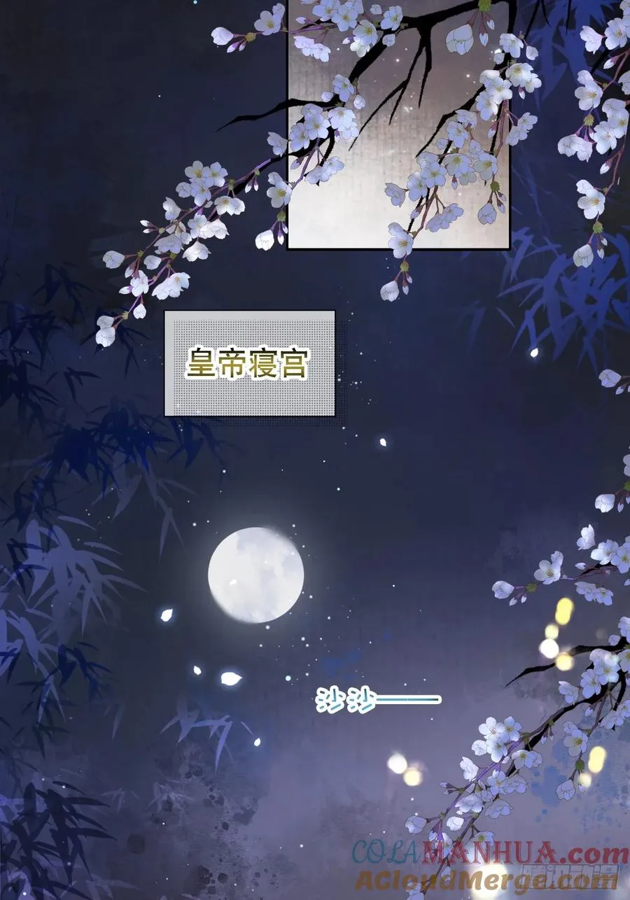 居心不敬陆子吟漫画解说漫画,第1话 皇上选的是男妃2图