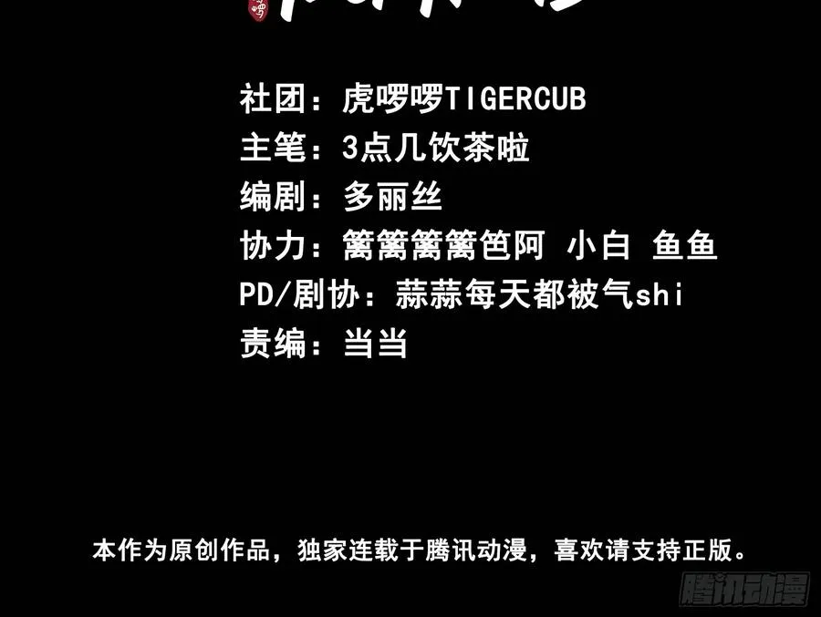 居心不敬陆子吟漫画解说漫画,第1话 皇上选的是男妃2图
