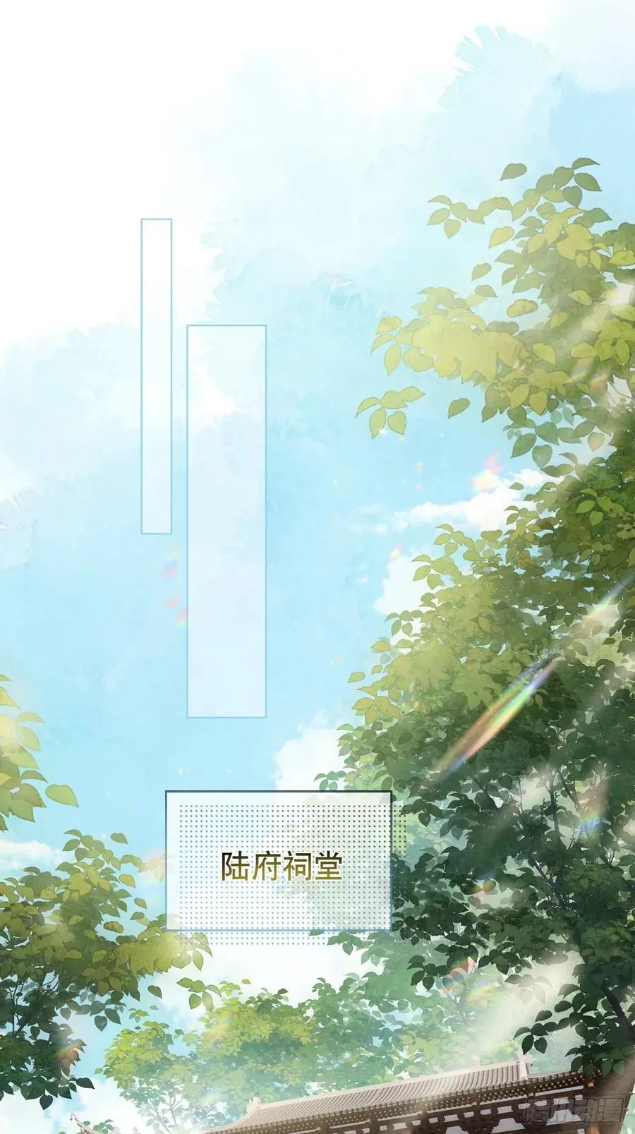 居心不敬陆子吟漫画解说漫画,第2话 进宫选妃1图