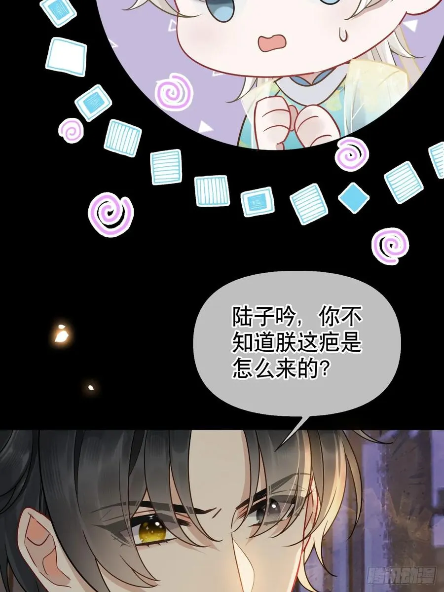 居心不敬粤语版漫画,第12话 掉马2图