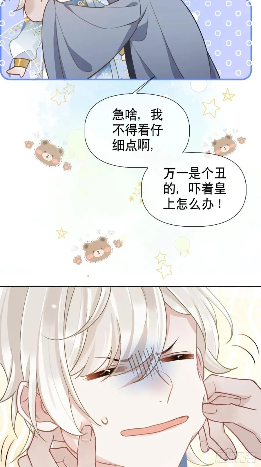 居心不敬陆子吟漫画解说漫画,第3话 这是你爱慕的诚意？2图