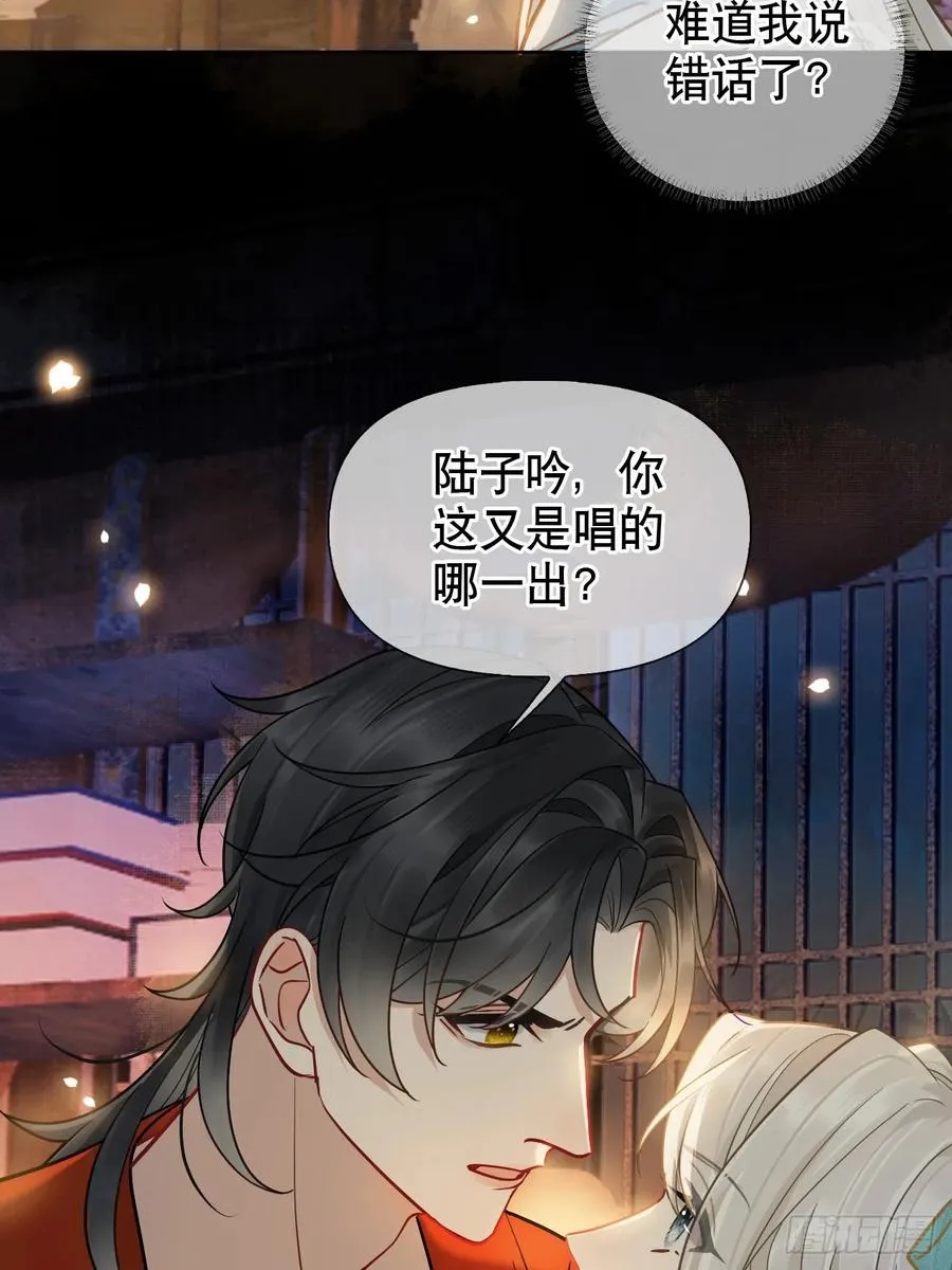 居心不敬粤语版漫画,第12话 掉马2图