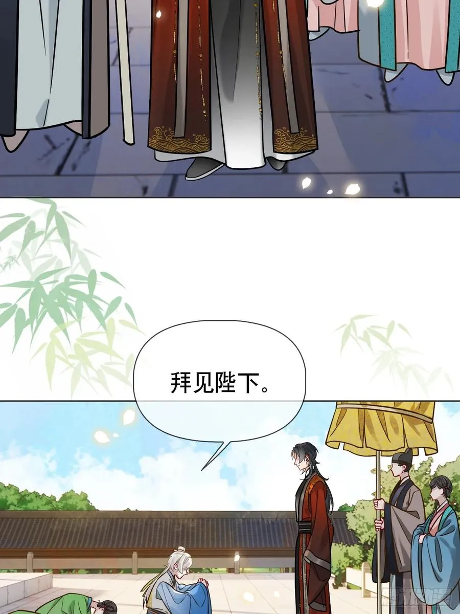 居心不敬粤语版漫画,第15话 阿渊1图