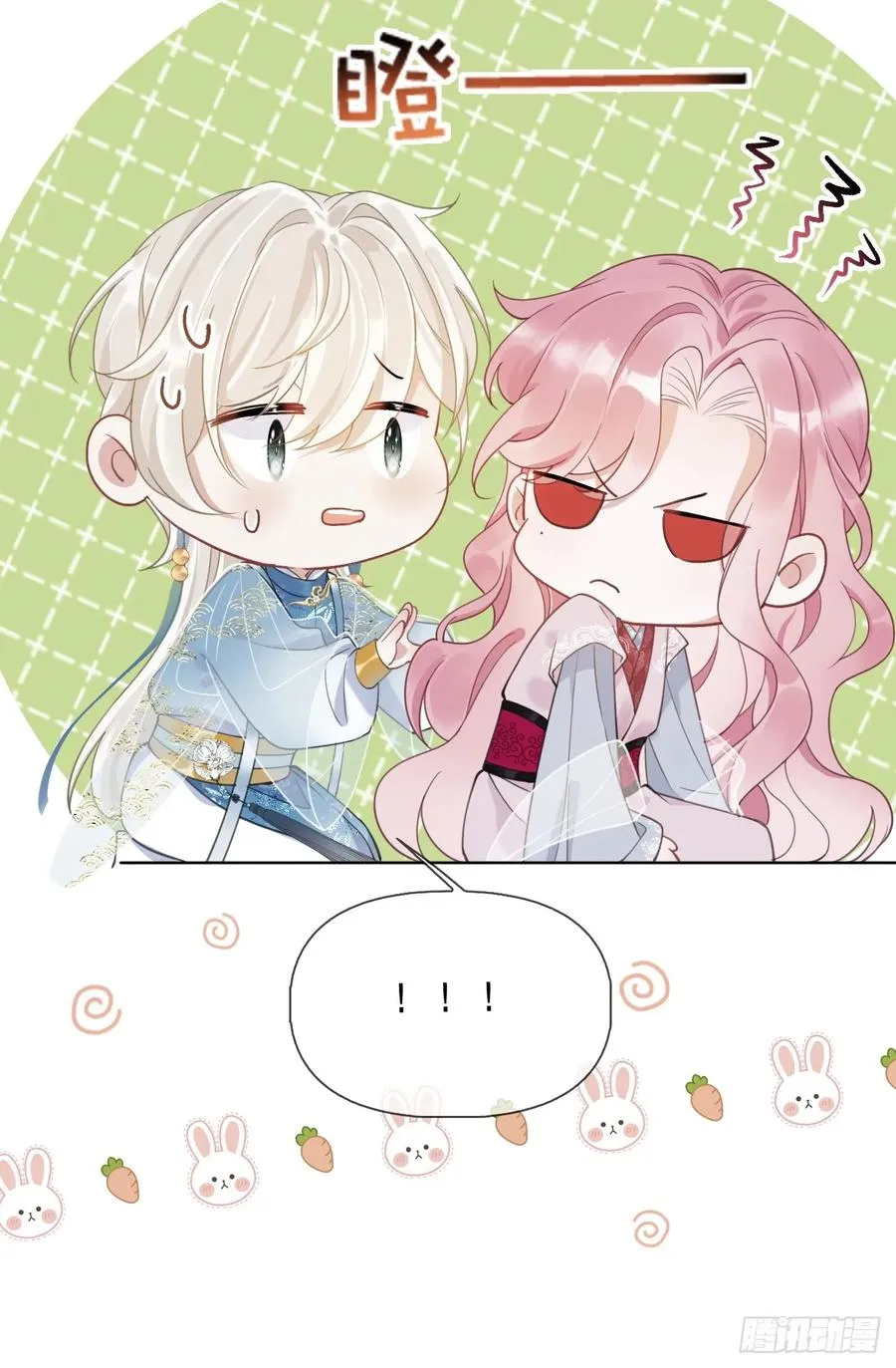 居心不敬陆子吟漫画解说漫画,第3话 这是你爱慕的诚意？1图