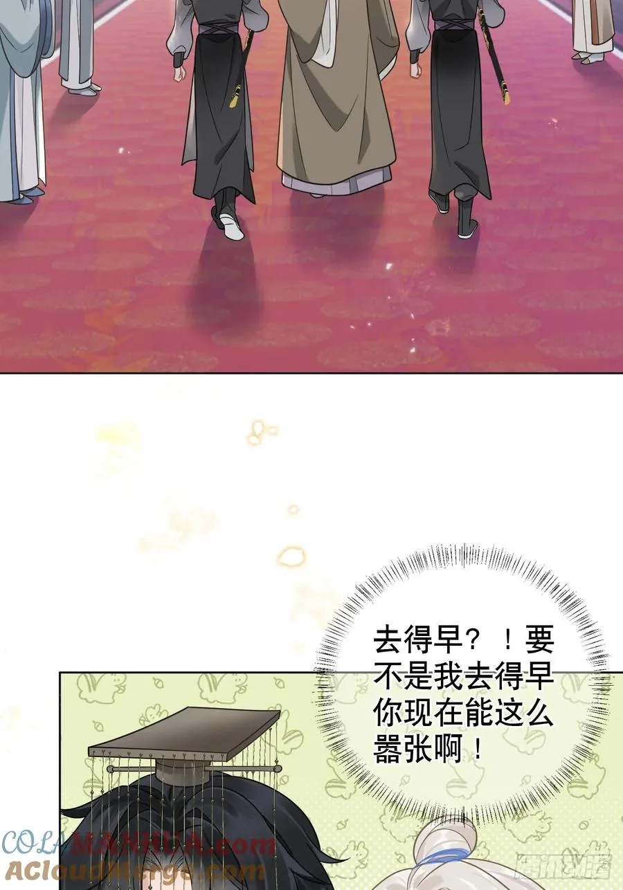 居心不敬陆子吟漫画解说漫画,第9话 你好大的胆子1图