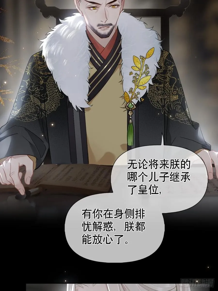 居心不敬陆子吟漫画解说漫画,第2话 进宫选妃2图