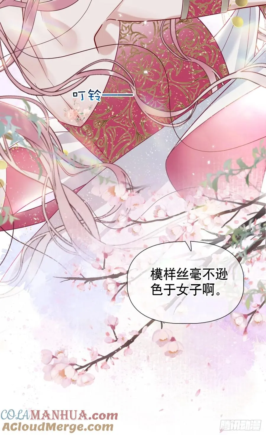 居心不敬陆子吟漫画解说漫画,第6话 舞试2图