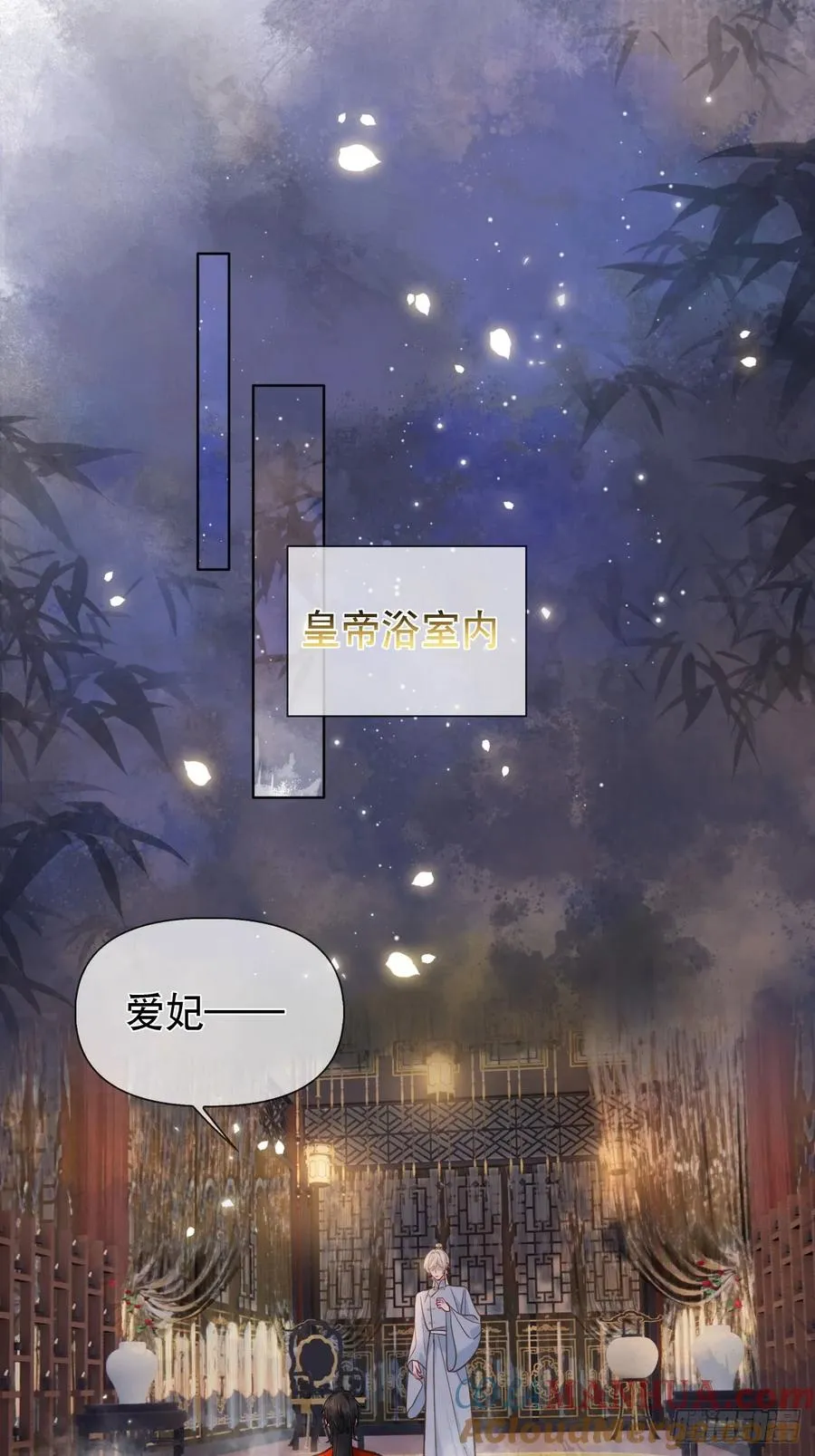 居心不敬粤语版漫画,第13话 一起洗1图