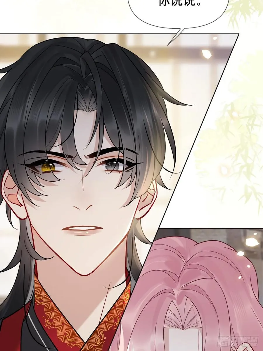 居心不敬陆子吟漫画解说漫画,第16话 我们早就是情人了！1图