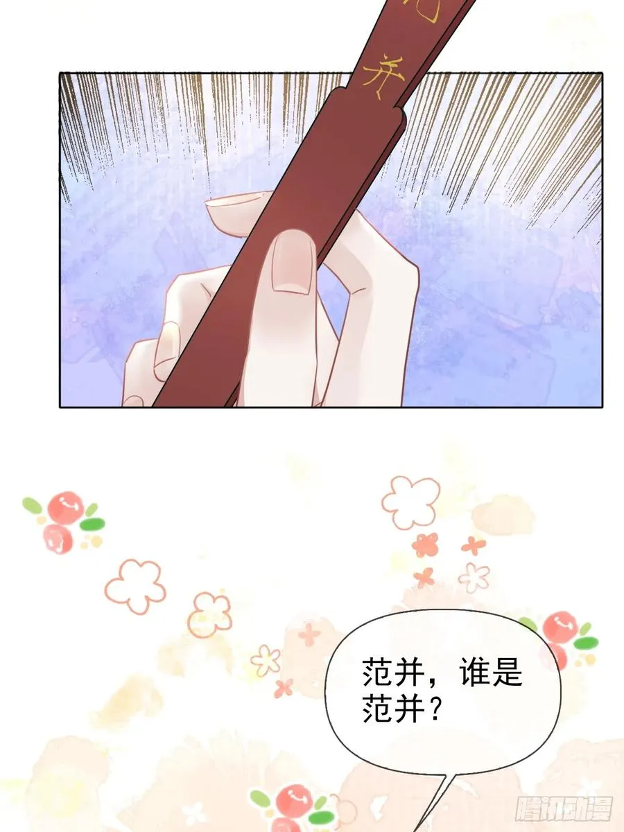 居心不敬陆子吟漫画解说漫画,第4话 深夜进来这里干什么？2图