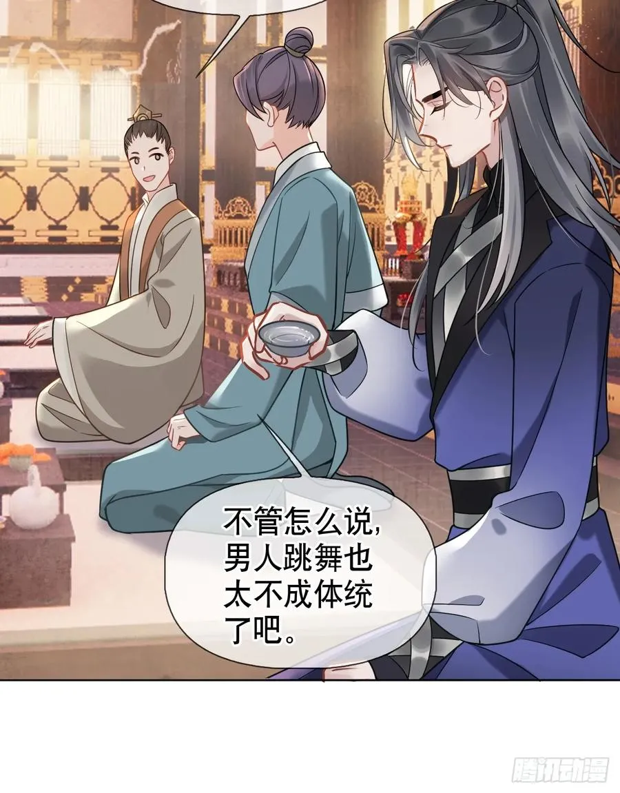 居心不敬陆子吟漫画解说漫画,第6话 舞试2图