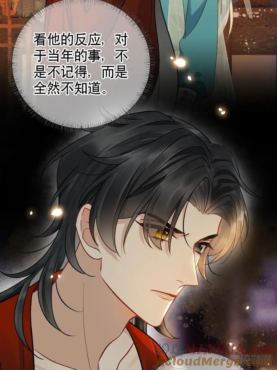 居心不敬粤语版漫画,第12话 掉马1图