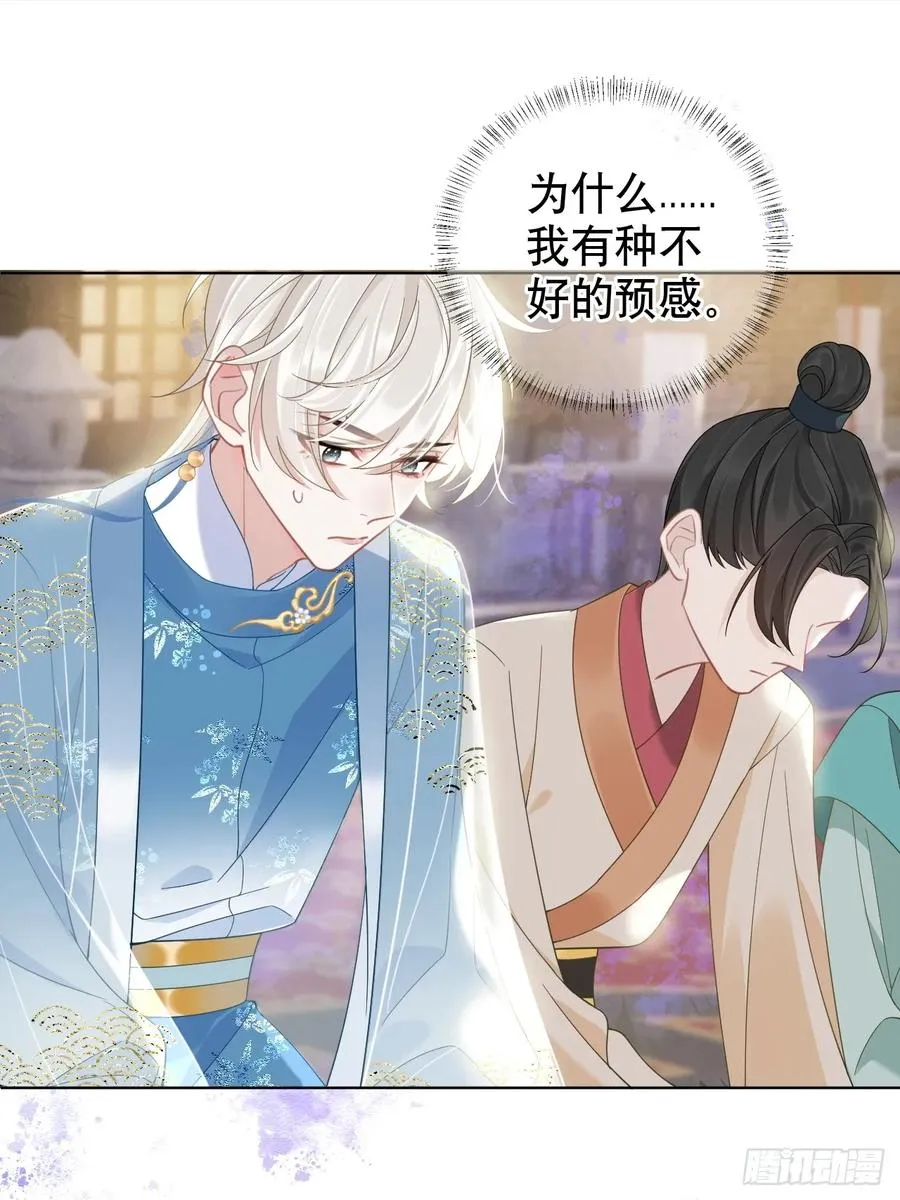 居心不敬陆子吟漫画解说漫画,第4话 深夜进来这里干什么？1图