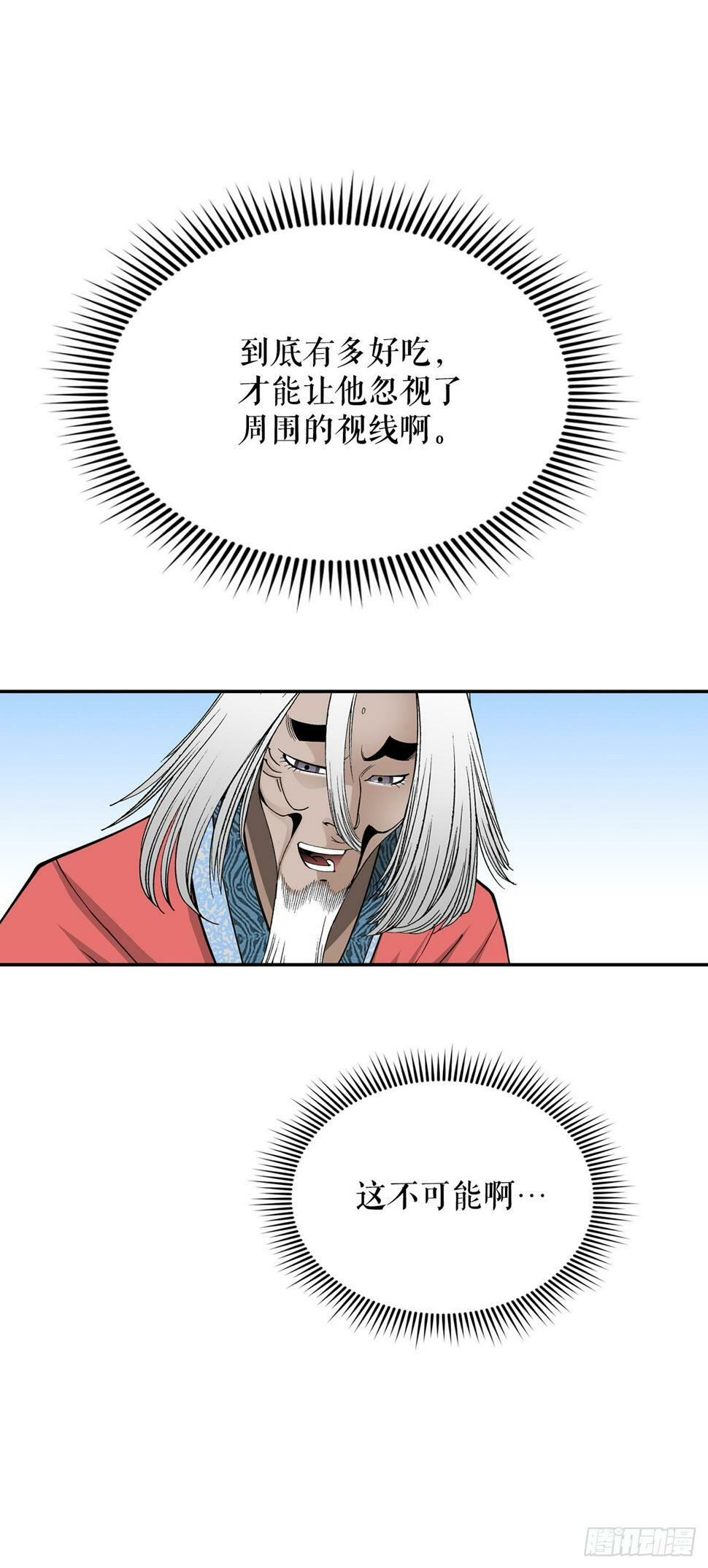 成为太上教主的宿主漫画,108.获胜2图