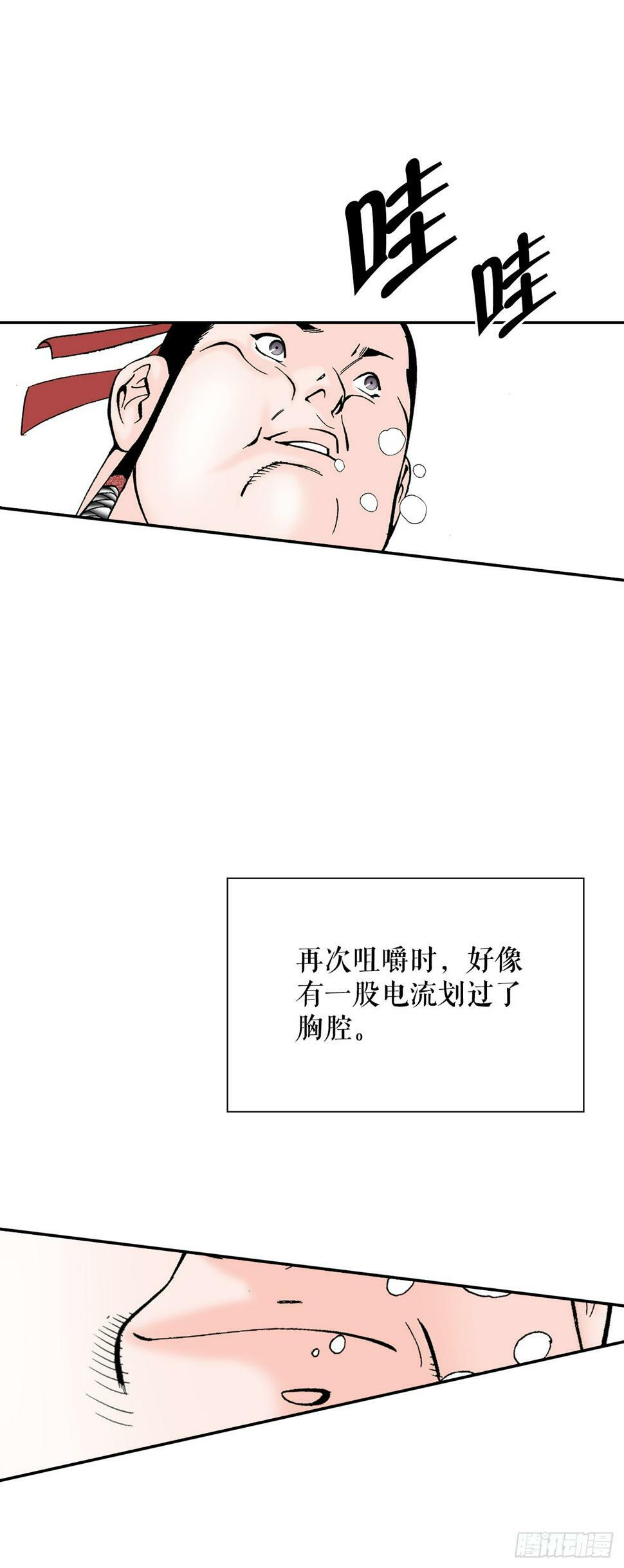 成为太上教主的宿主漫画,108.获胜2图