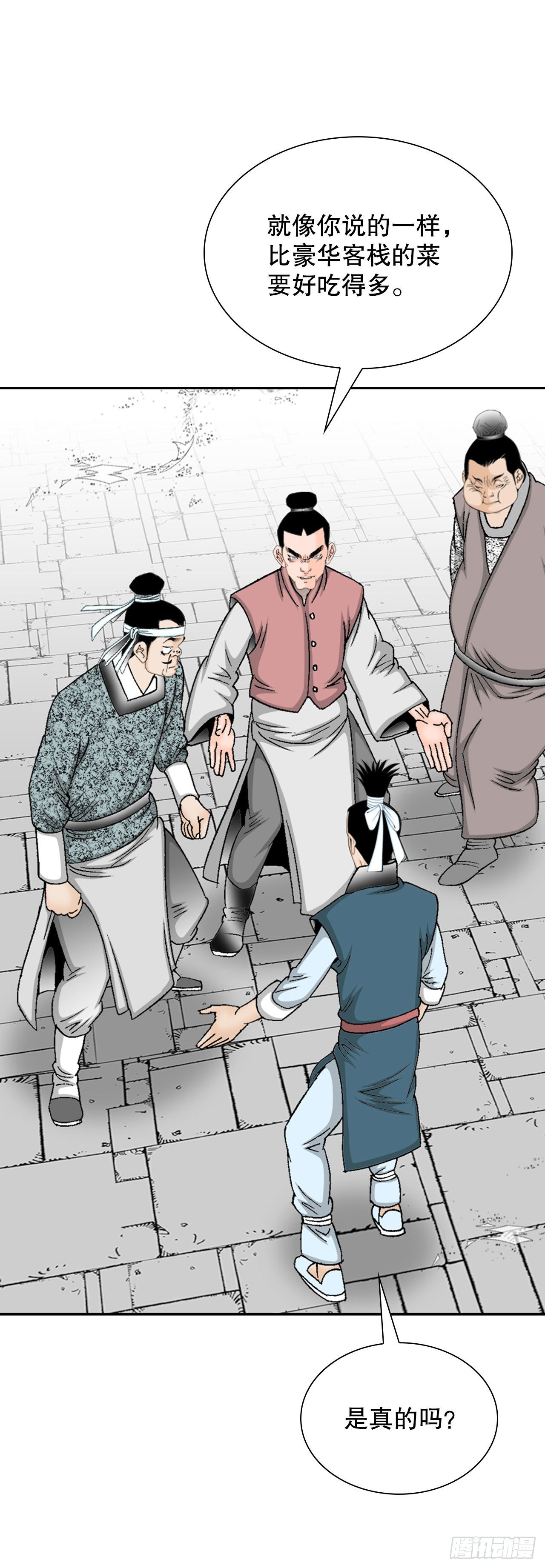 成为太上教主的宿主漫画,26.公开秘方2图