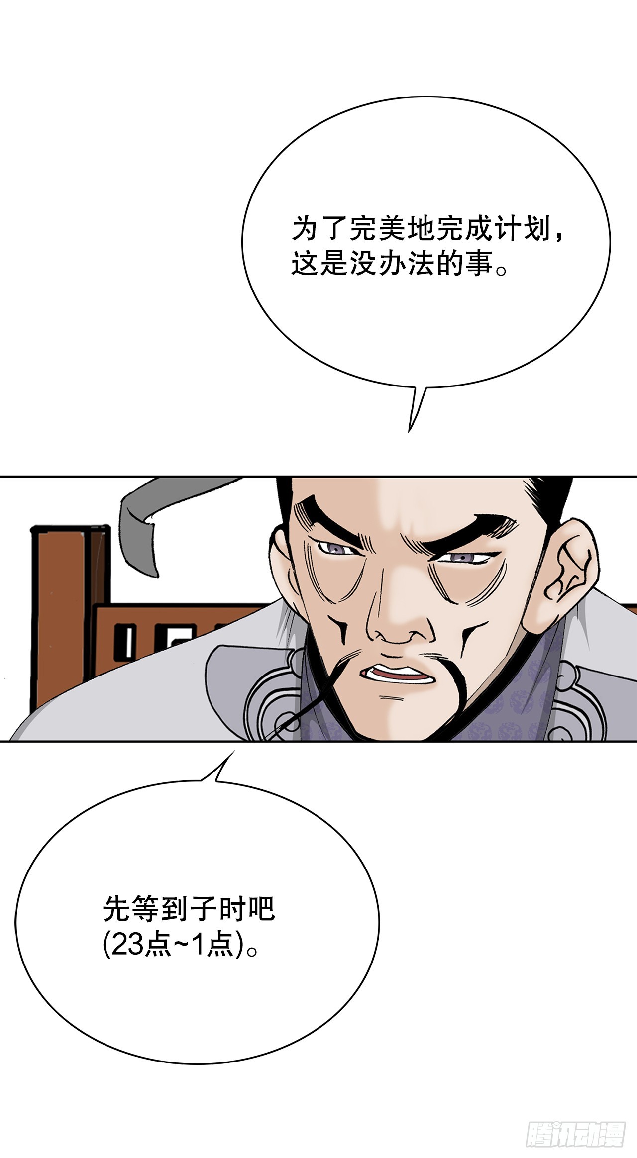 成为太上教主的宿主漫画,54.回锅炒肉-22图