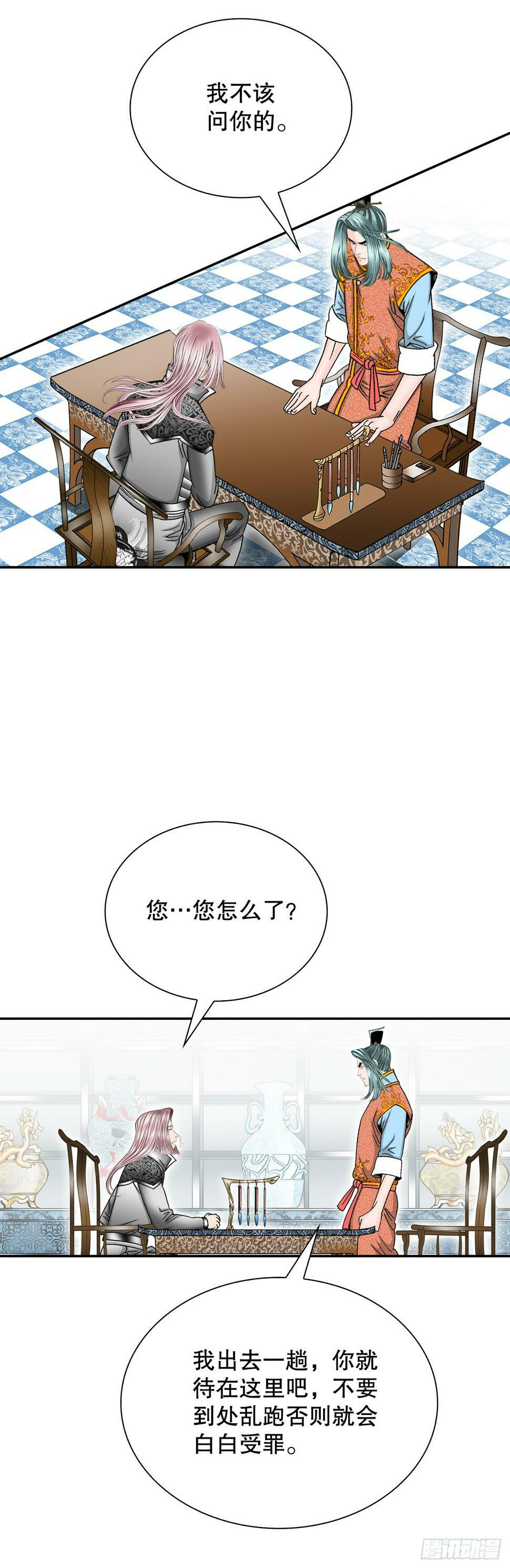 成为太上教主的宿主漫画,110.龙需糖1图