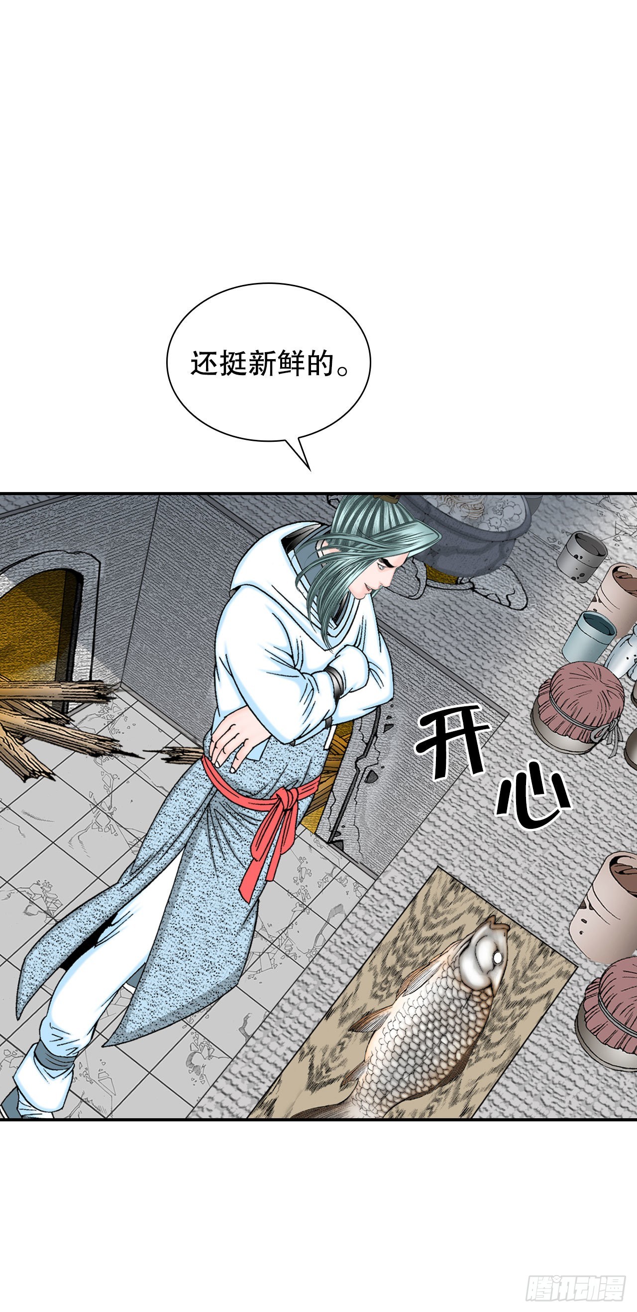 成为太上教主的宿主漫画,15.干烧岩鲤-12图
