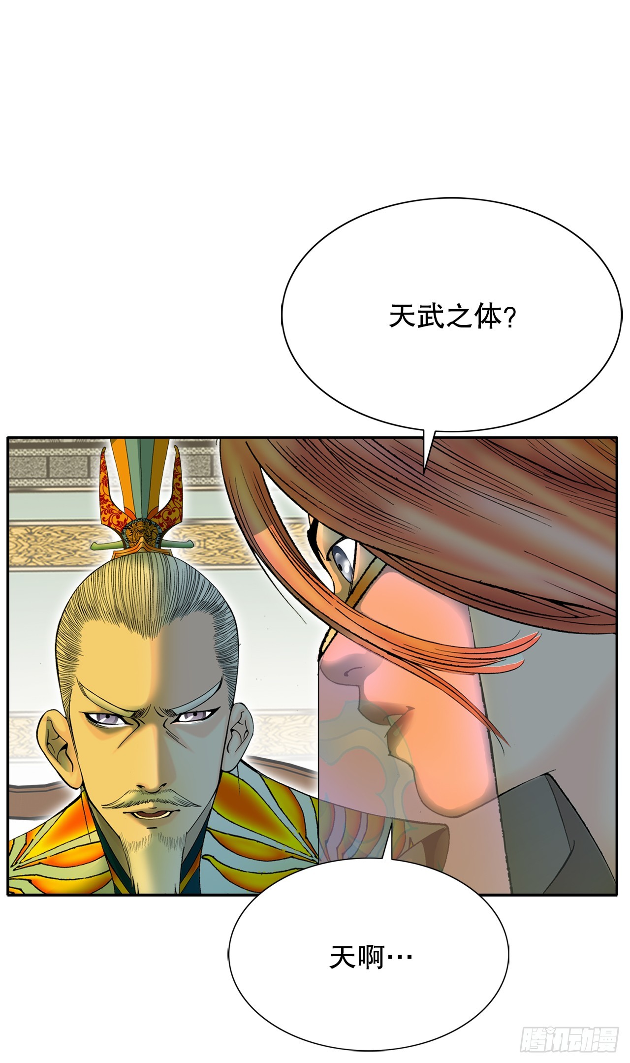 成为太上教主的宿主漫画,67.天武之体2图