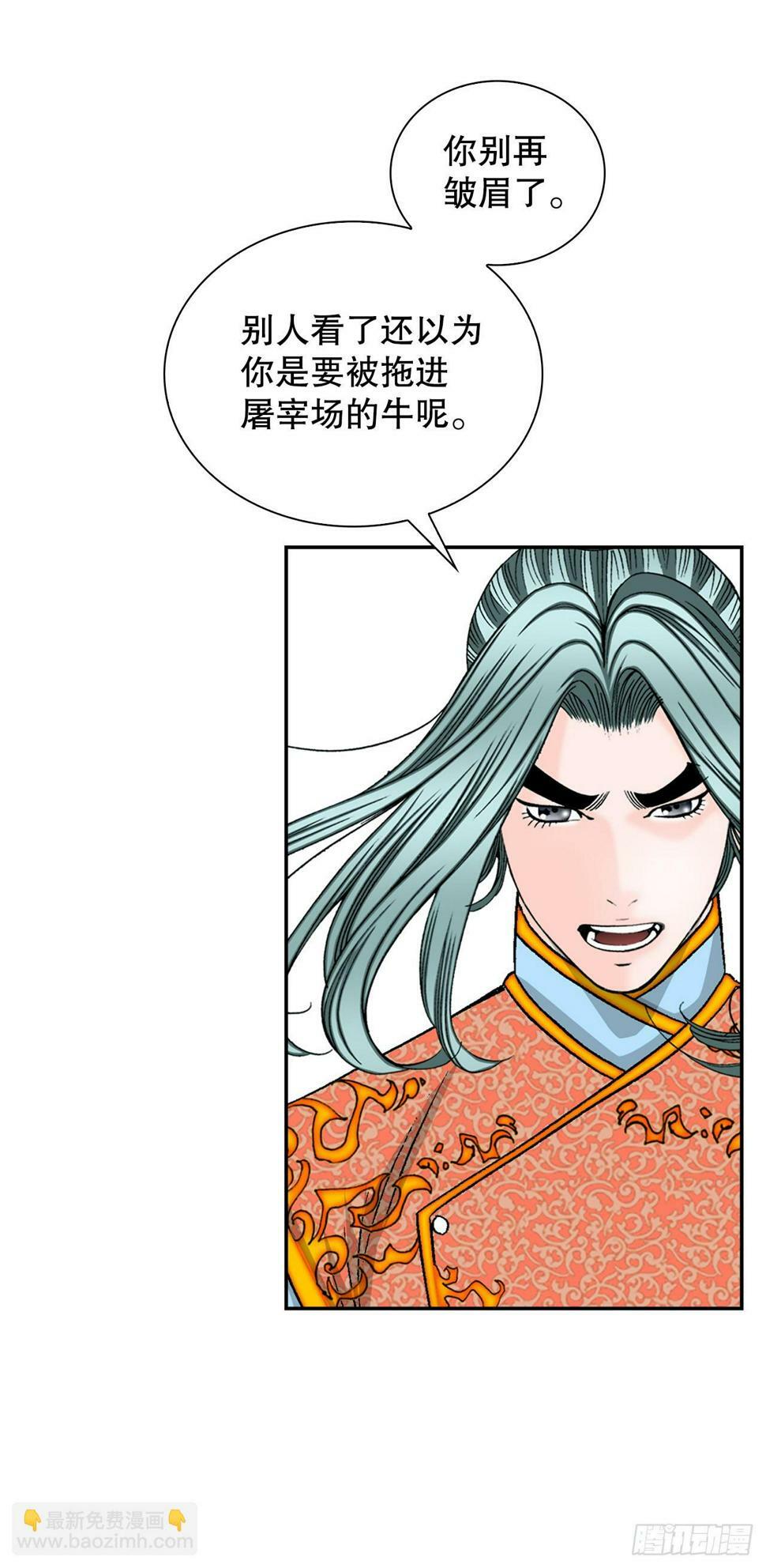 成为太上教主的宿主漫画,105.舒童柱2图