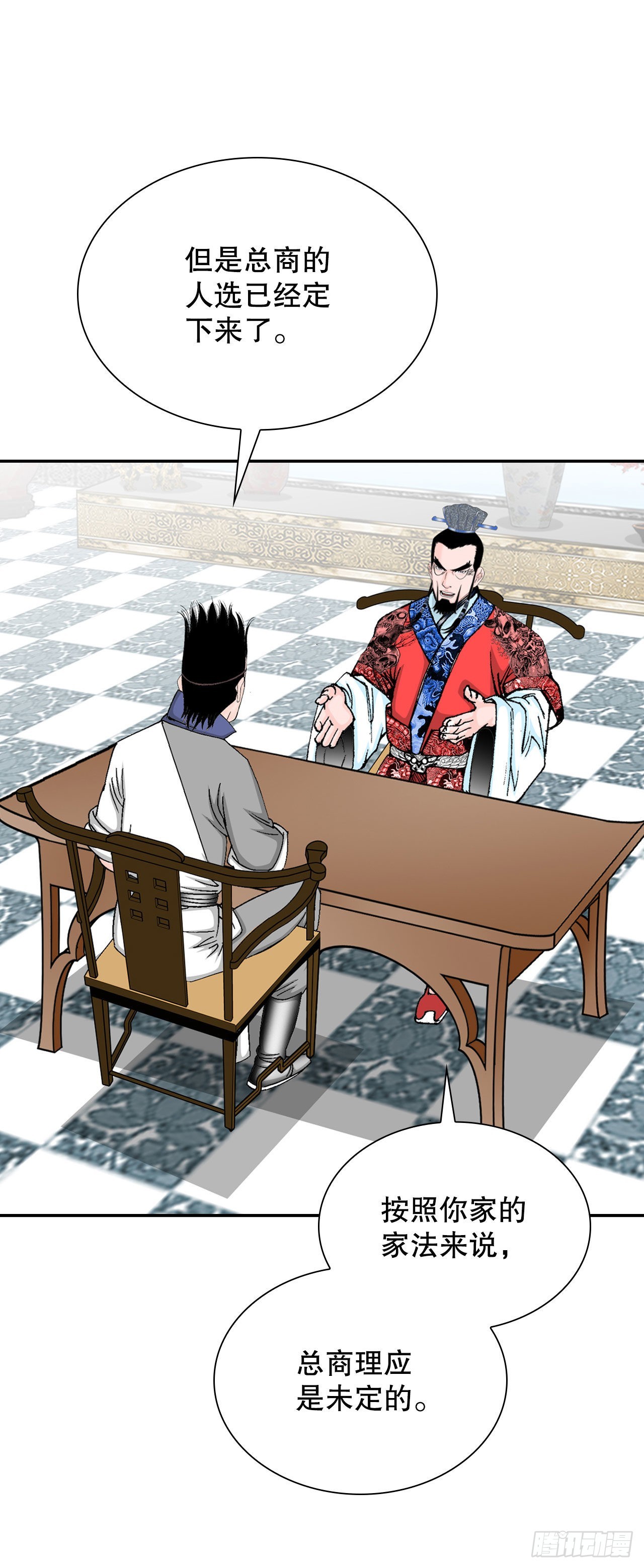 成为太上教主的宿主漫画,26.公开秘方2图