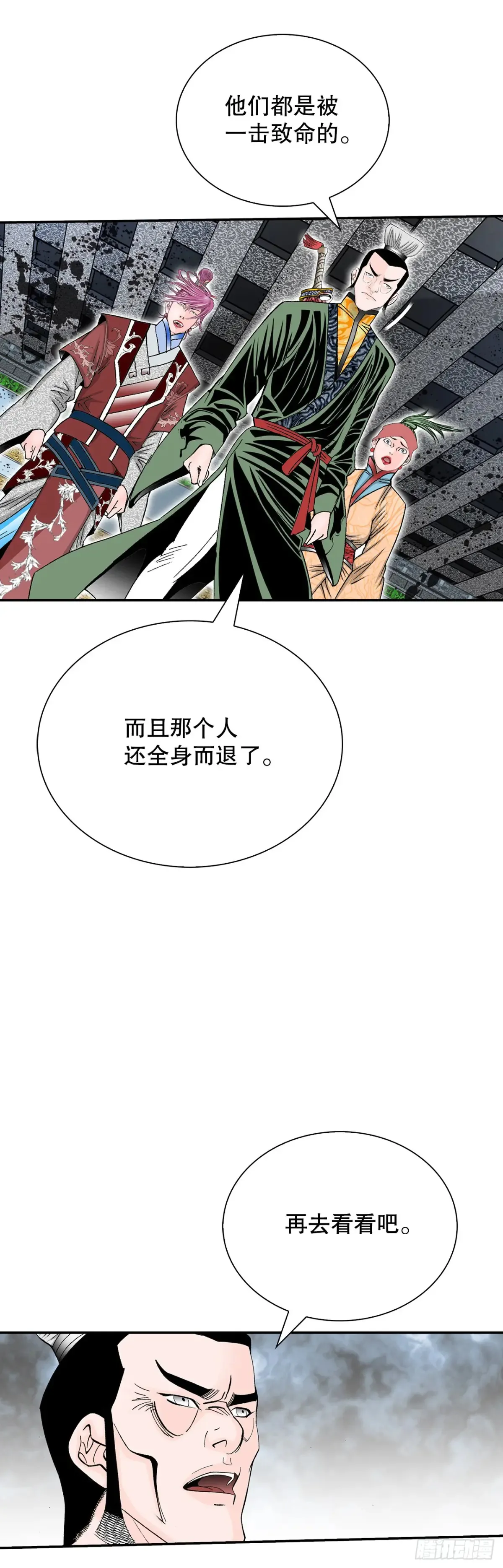 成为太上教主的宿主漫画,139.黑店客栈的真面目2图