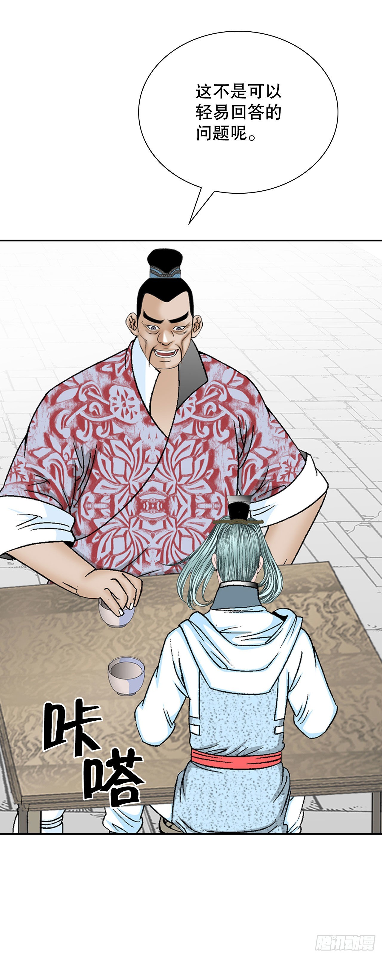 成为太上教主的宿主漫画,34.收购三流客栈2图