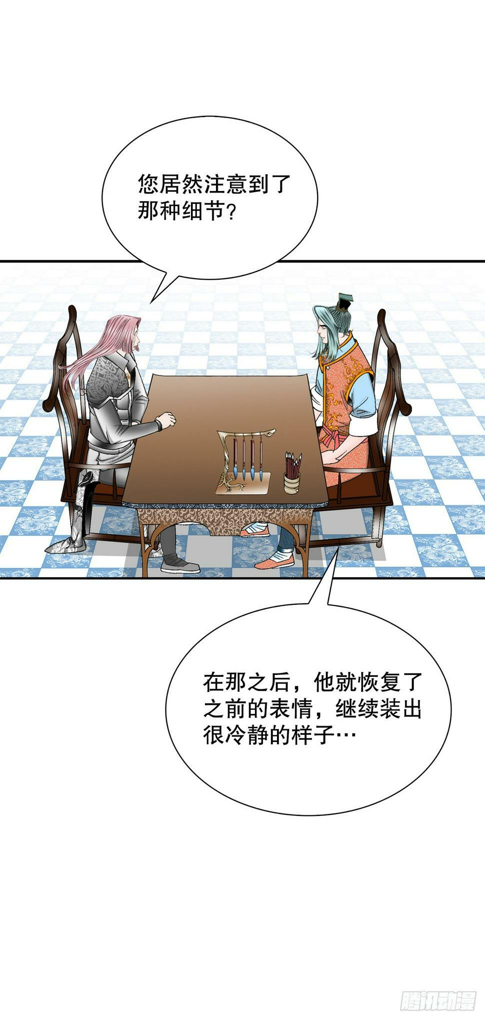 成为太上教主的宿主漫画,110.龙需糖2图