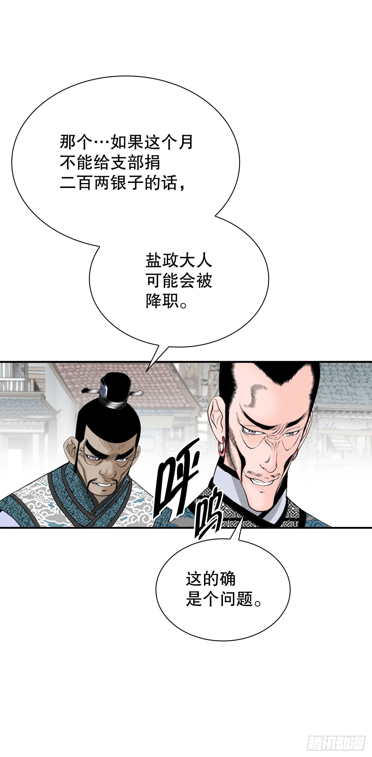 成为太上教主的宿主漫画,21.生意红火1图