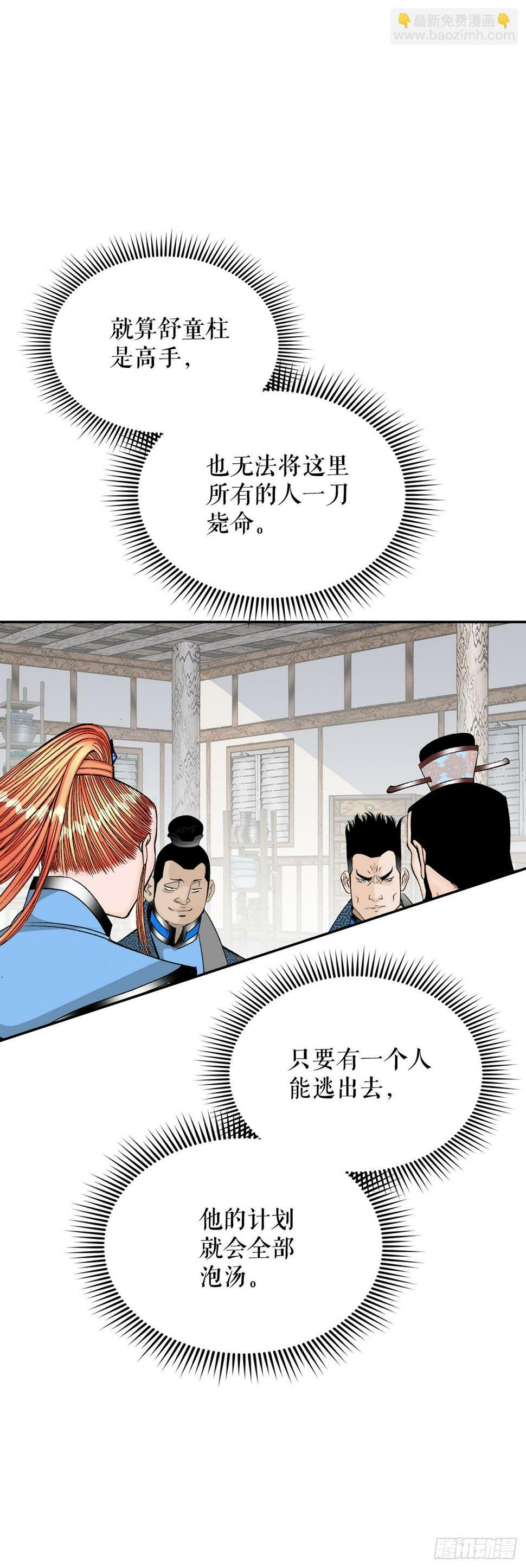 成为太上教主的宿主漫画,106.打赌2图