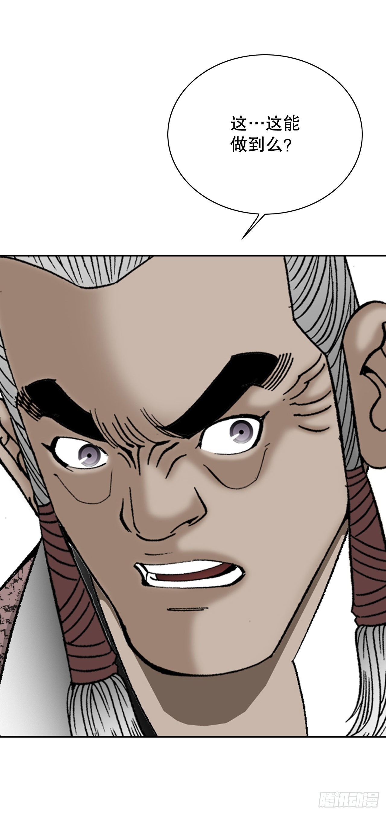 成为太上教主的宿主漫画,46.酸烫鱼2图