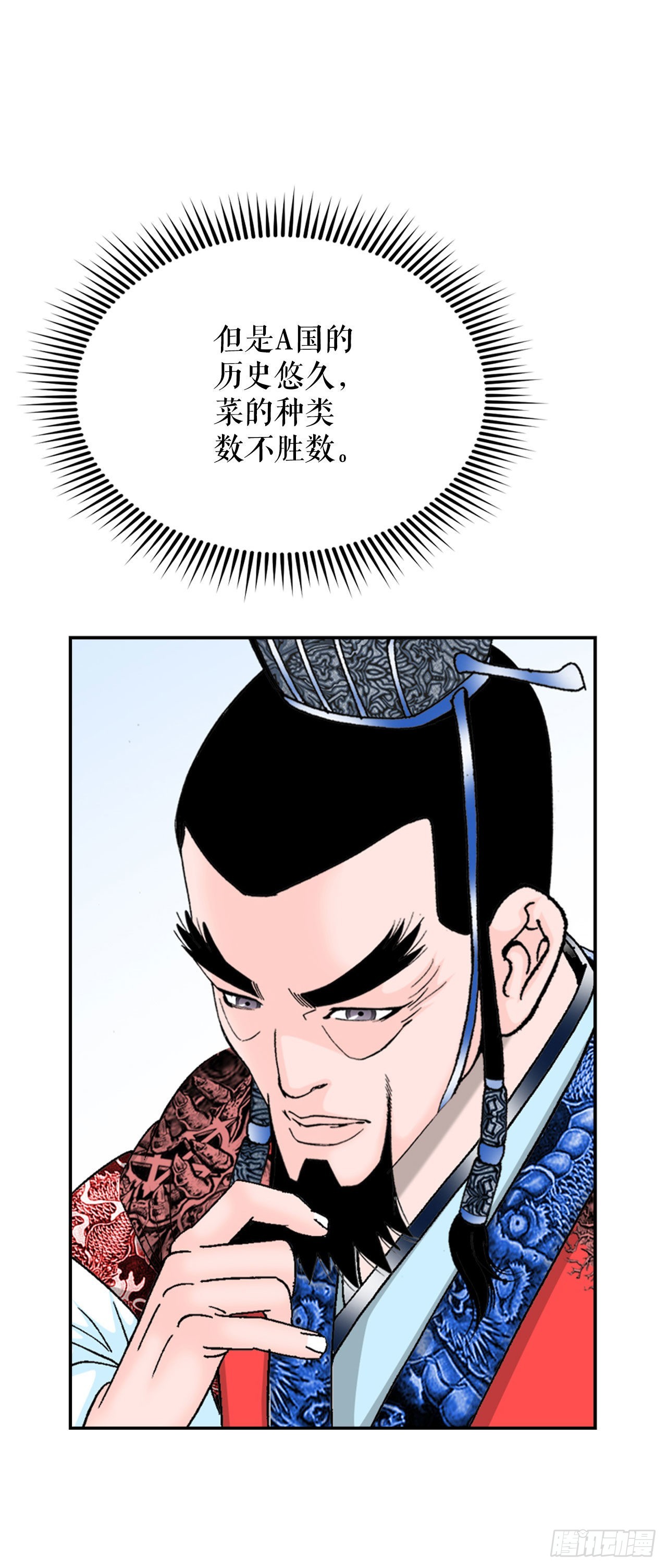 成为太上教主的宿主漫画,24.猪肚山药粥1图